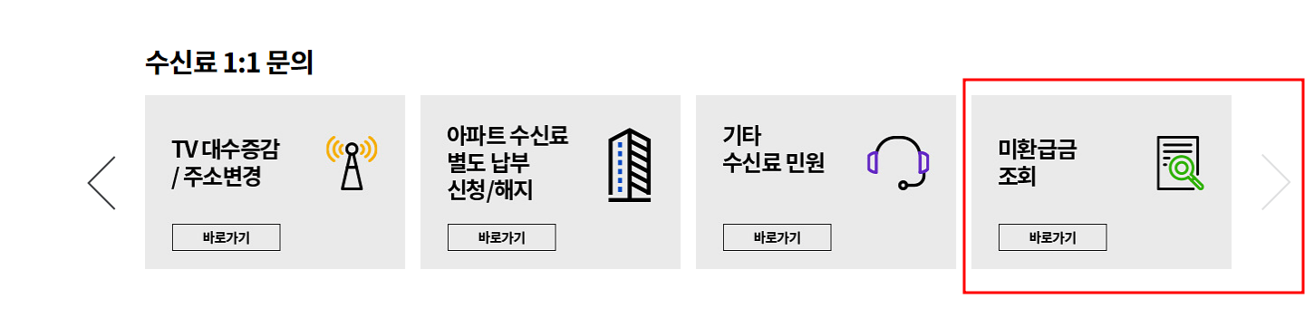 KBS TV 수신료 해지