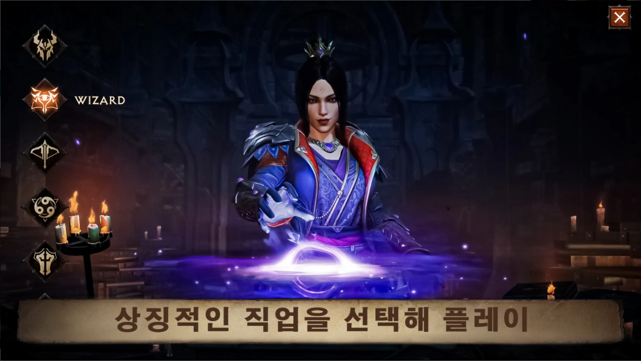 상징적인 직업을 선택해 플레이