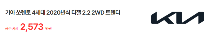 기아 쏘렌토 4세대 중고차 가격 고질병