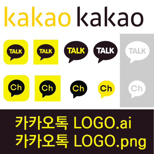 카카오톡, 카카오채널, 카카오 로고 ai png