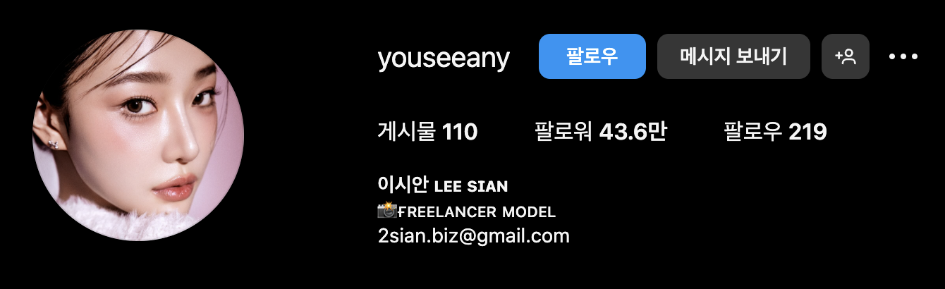 이시안 인스타 프로필 1