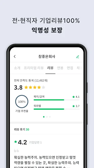 취업 이직 정보 어플 구인 구직 앱-26 취업 이직 정보 어플 구인 구직 앱-26