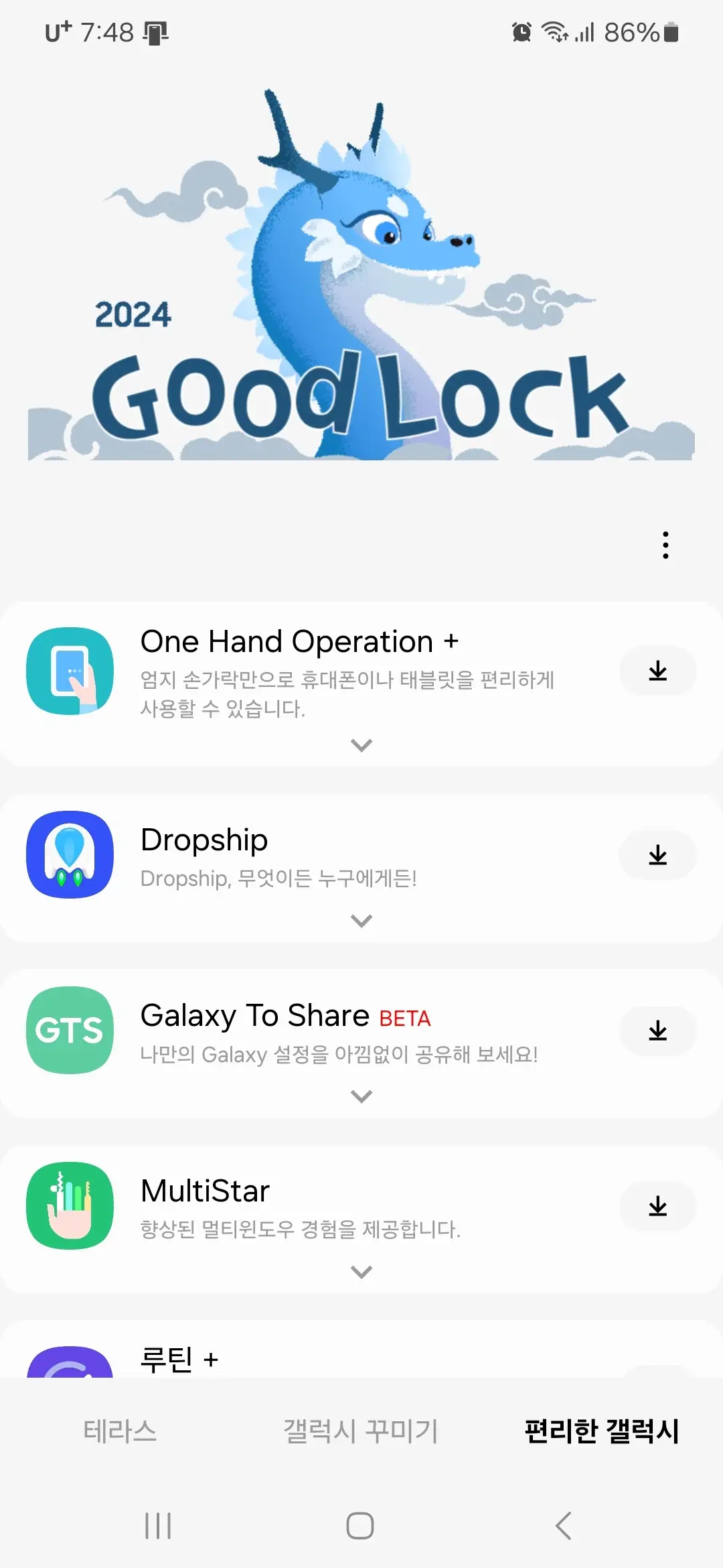 편리한 갤럭시 Dropship 등