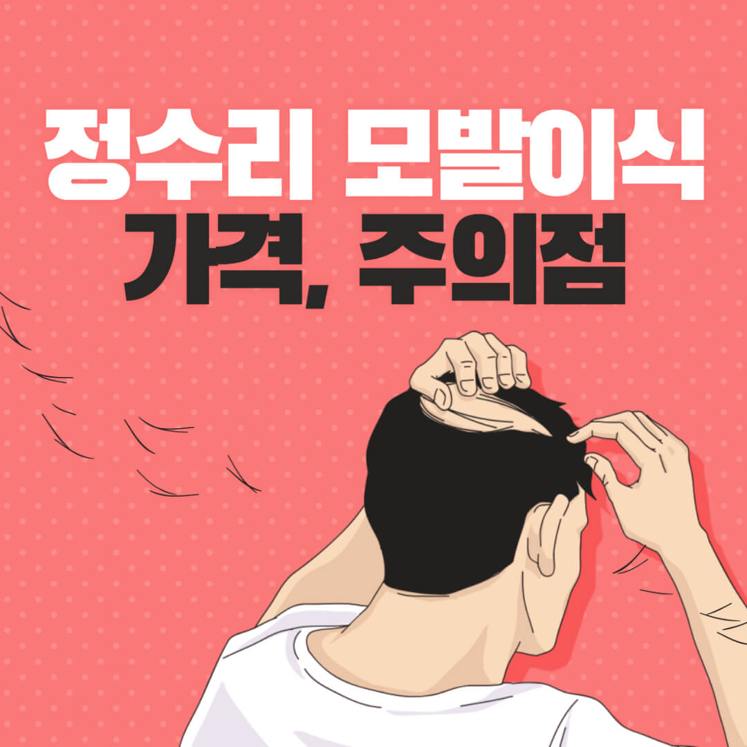 썸네일-정수리-양손-붙잡음-남자