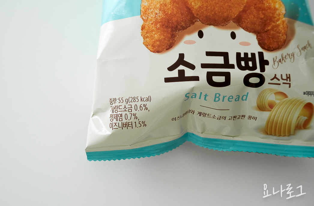 편의점신상 신상과자 편의점 과자추천 편의점과자 편의점과자추천 빵부장 빵부장소금빵 소금빵 소금빵과자 신상과자추천 편의점신상간식 간식추천 신상간식 맛있는과자