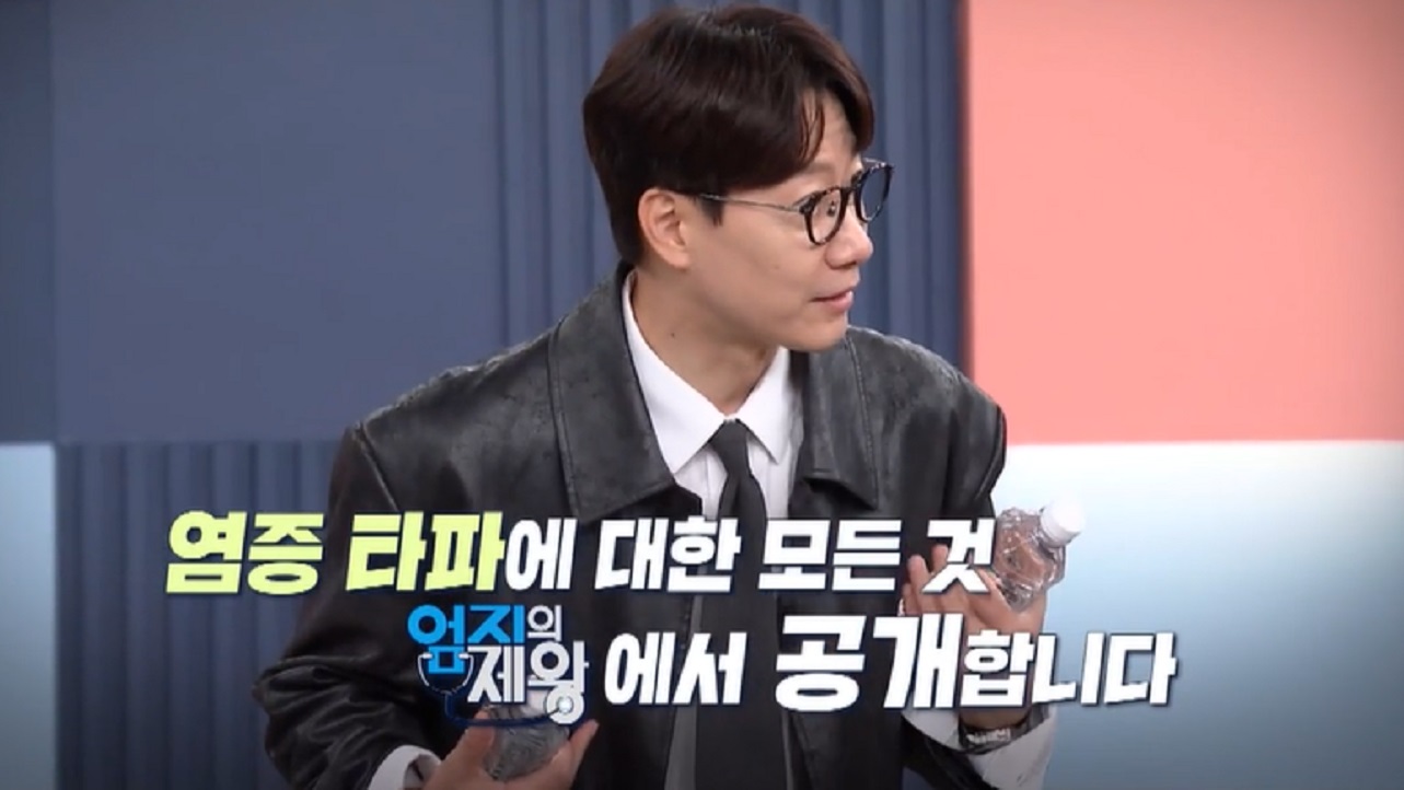 엄지의제왕-염증박멸주스-염증타파