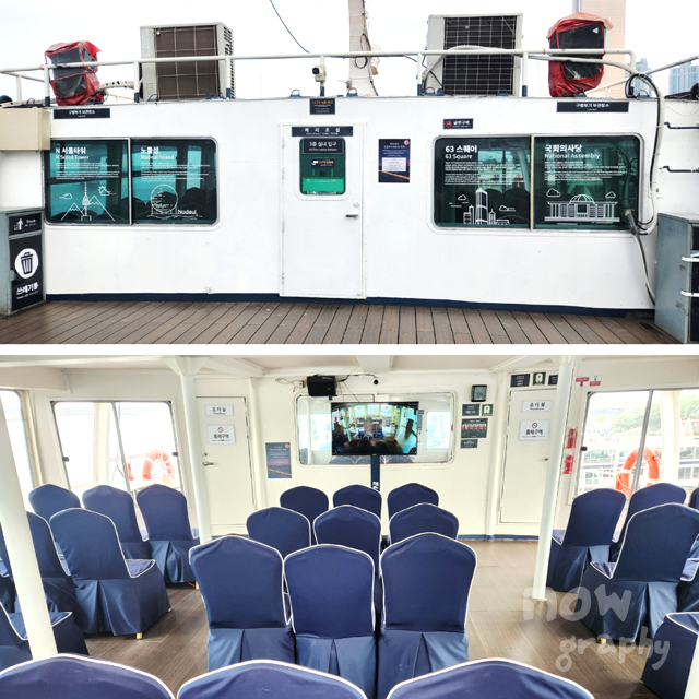 여의도-이랜드크루즈-유람선