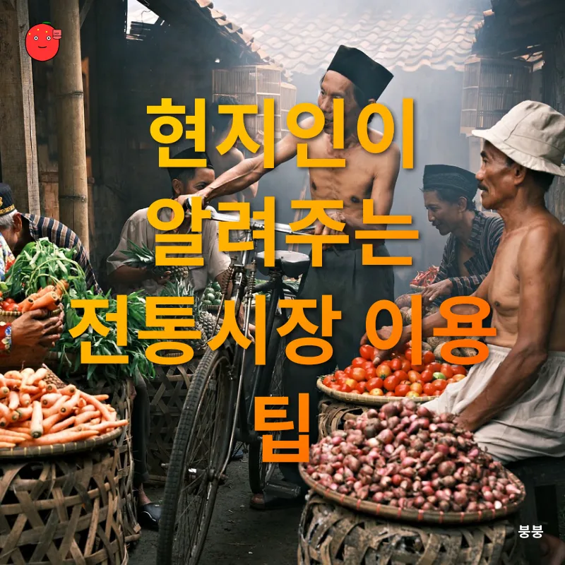 전통시장 가치 발견_2