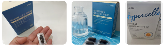 하이퍼셀오메가3-효능