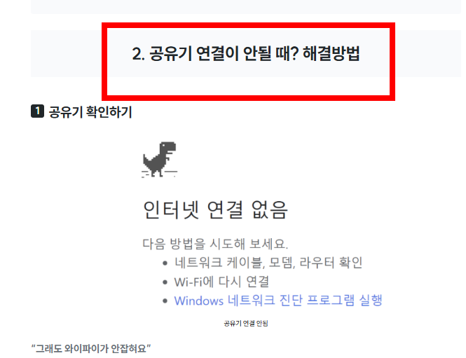 iptime 비밀번호 설정 방법 소개