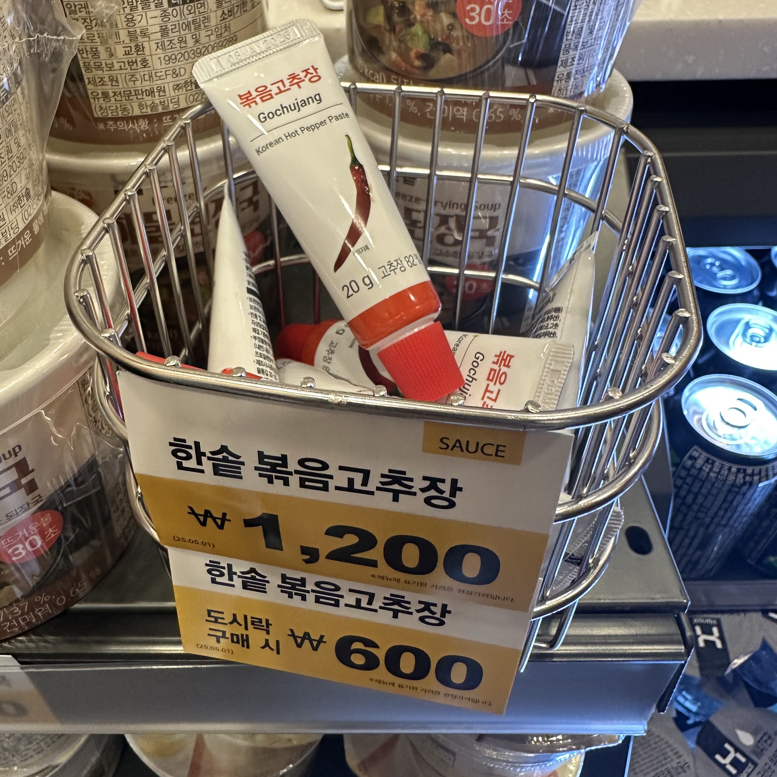 한솥 볶음 고추장