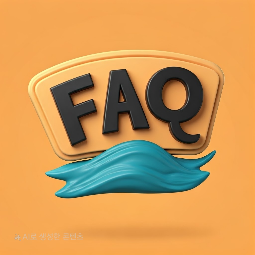 관세 관련 자주 묻는 질문(FAQ) 완벽 정리