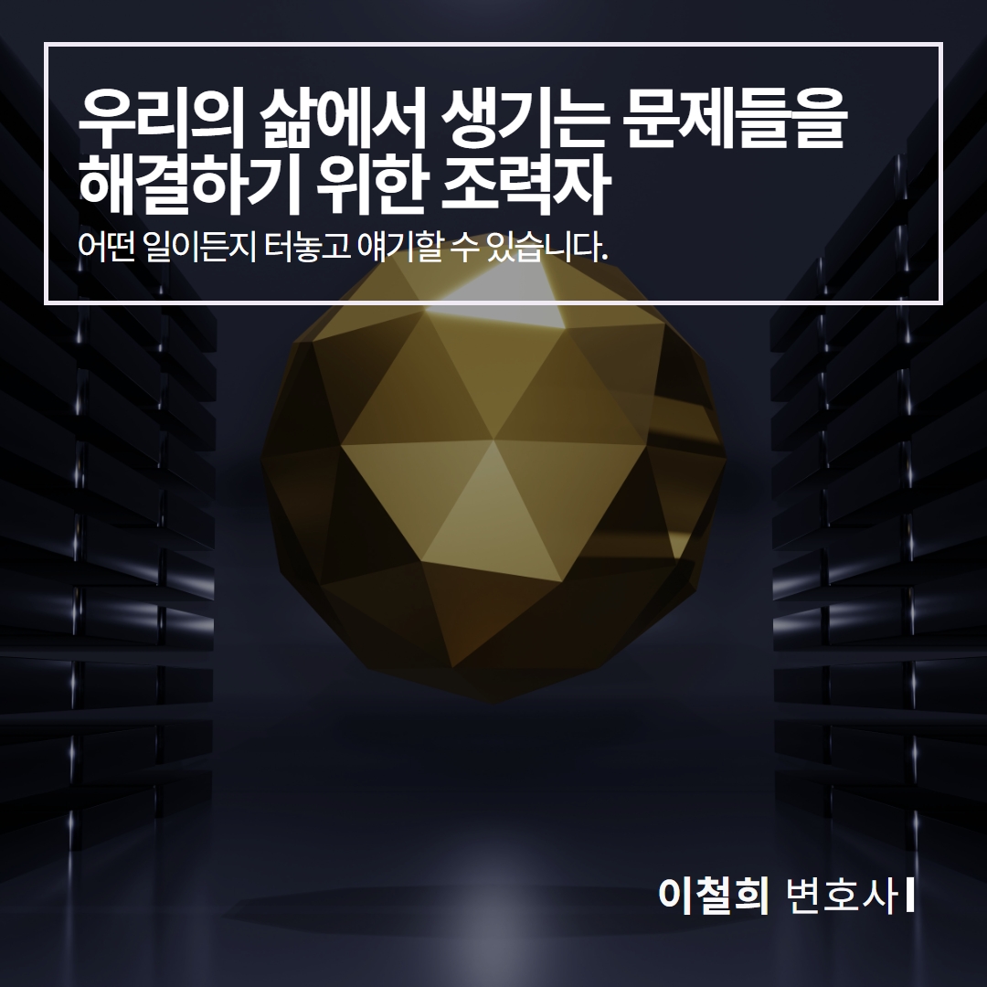 민사변호사