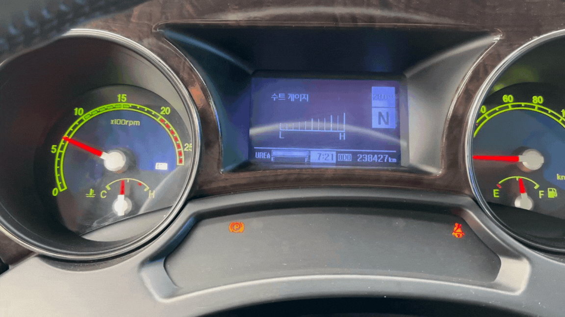 요소수 태우기 종료