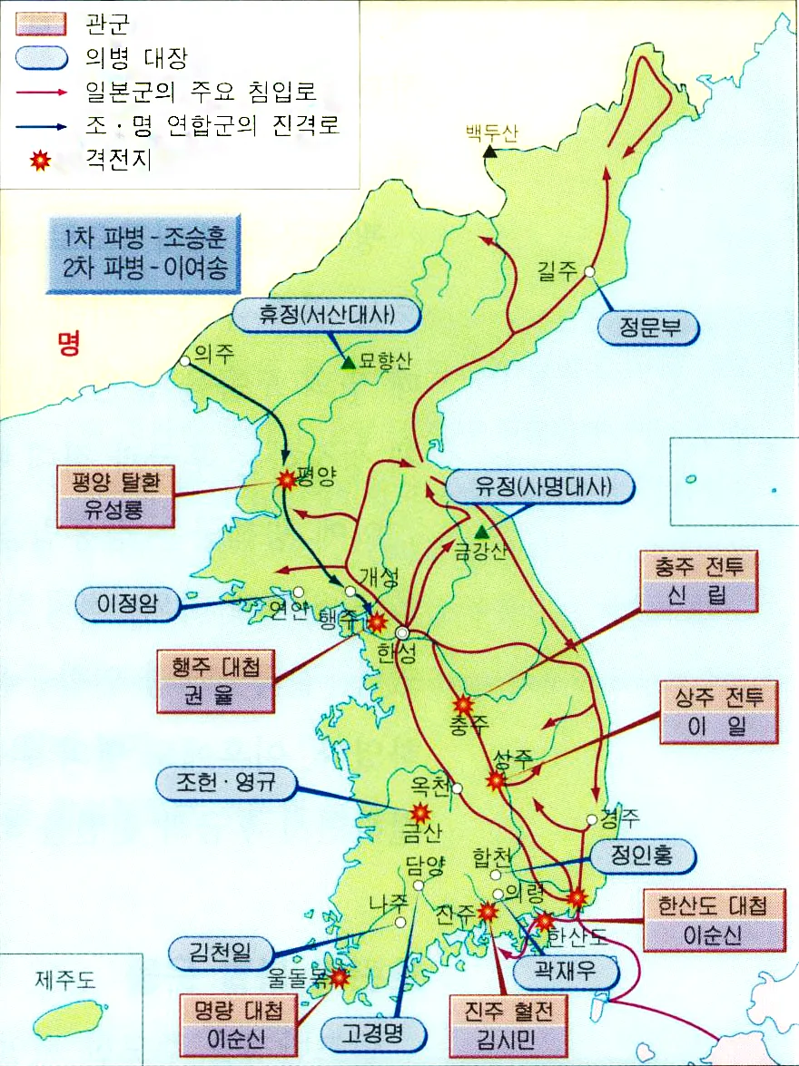임진왜란.