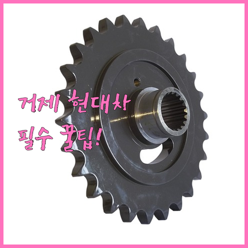거제시 현대자동차 서비스센터 이용 방..