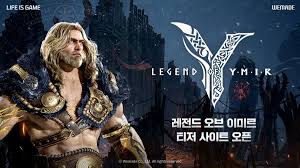 레전드 오브 이미르 등장일! 사전예약 정보 총정리