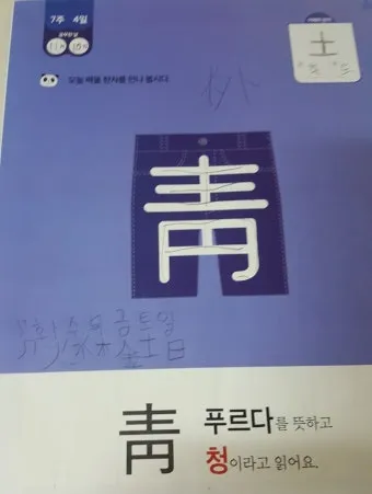 이름 윤 한자 이름 한자 윤 알아보기 정리집_28