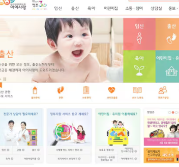 보육통합정보시스템 사이트 바로가기 소개