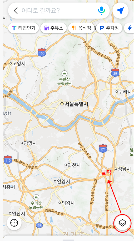 고속도로 cctv 확인하기