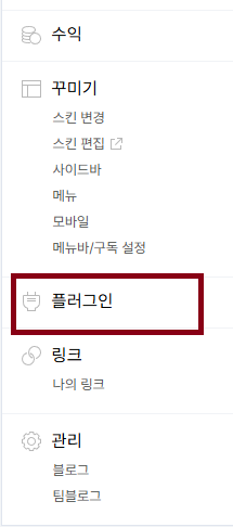 플러그인