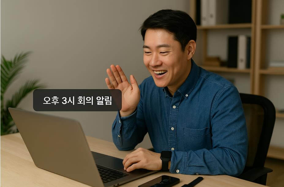 직장인이 노트북 앞에서 음성으로 회의 알림을 설정하는 모습