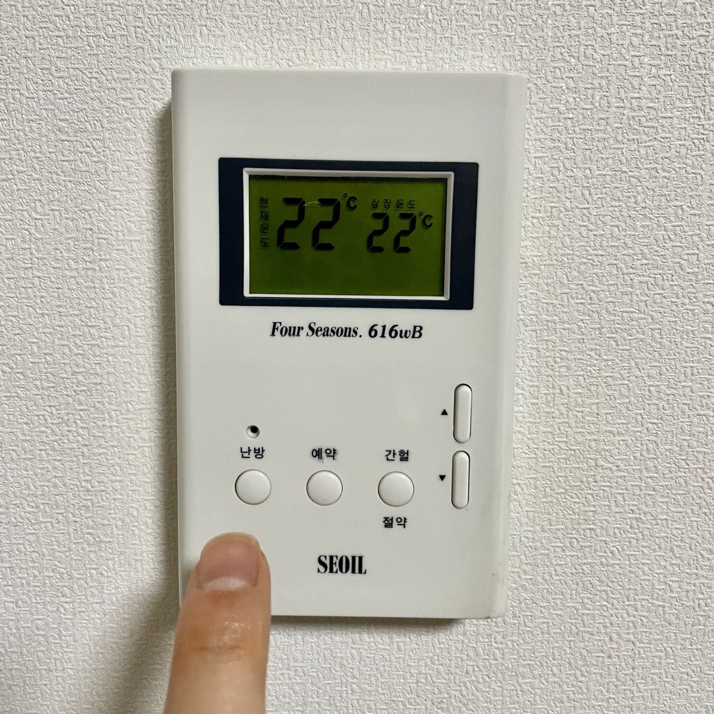 외출 난방비 절약방법