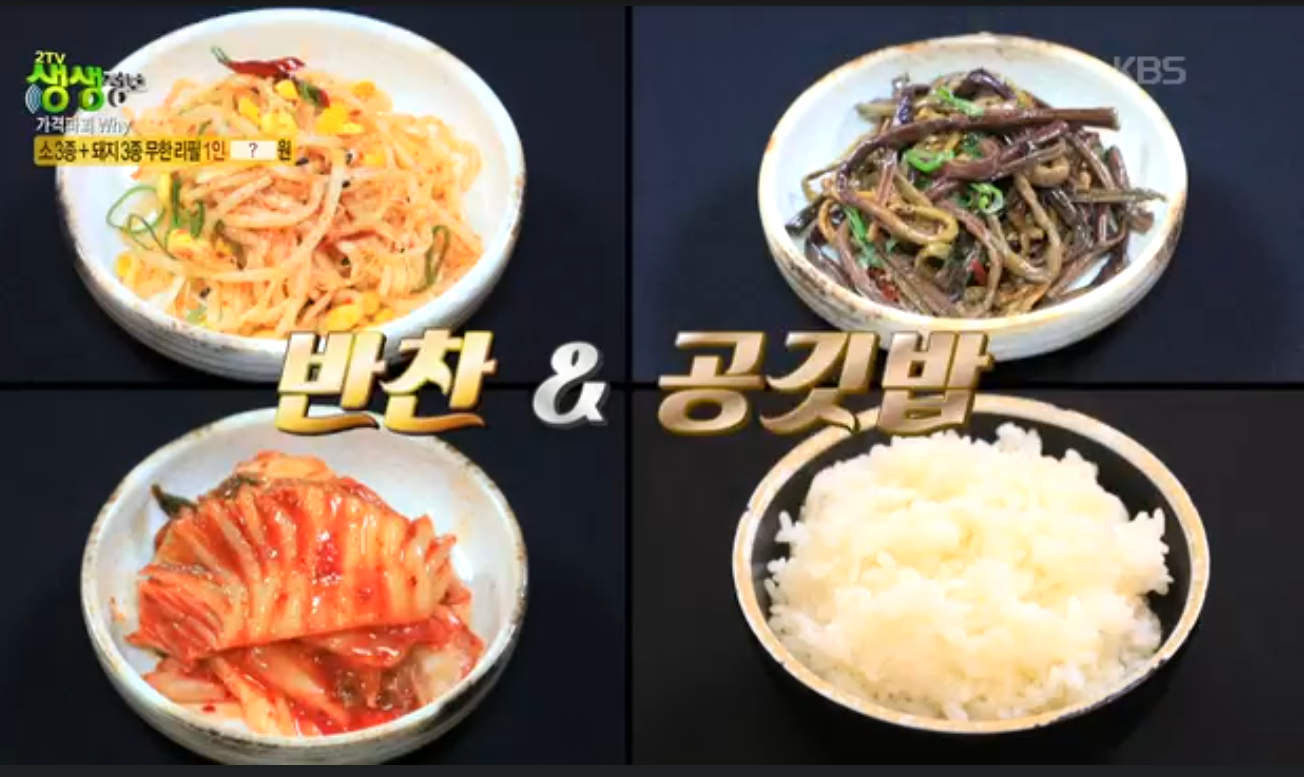 생생정보 가격파괴why 서울 고기 무한리필 부자돼소