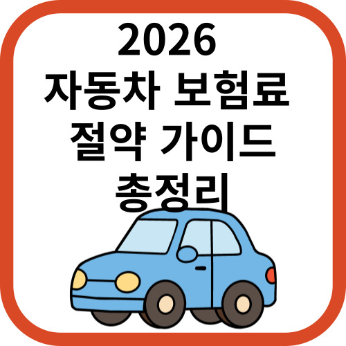 자동차