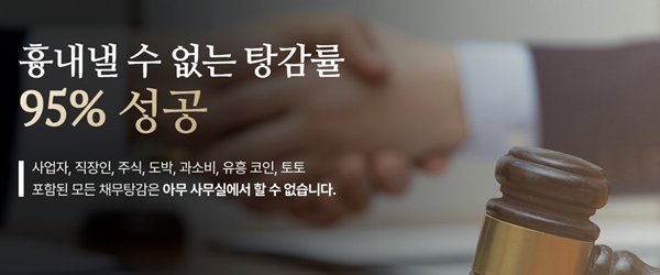 의정부 개인회생 승인 빨리 받는 방법