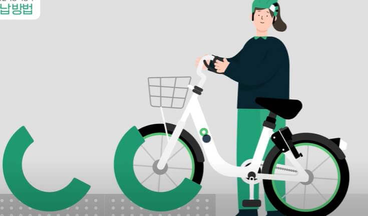 따릉이 사용법
