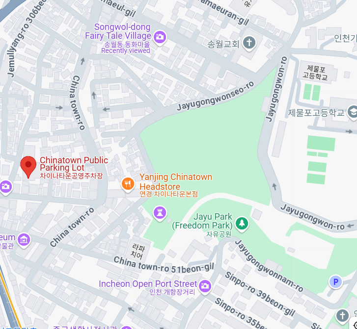 인천 차이나타운 주차장 안내: 무료부터 유료까지 위치별 총정리