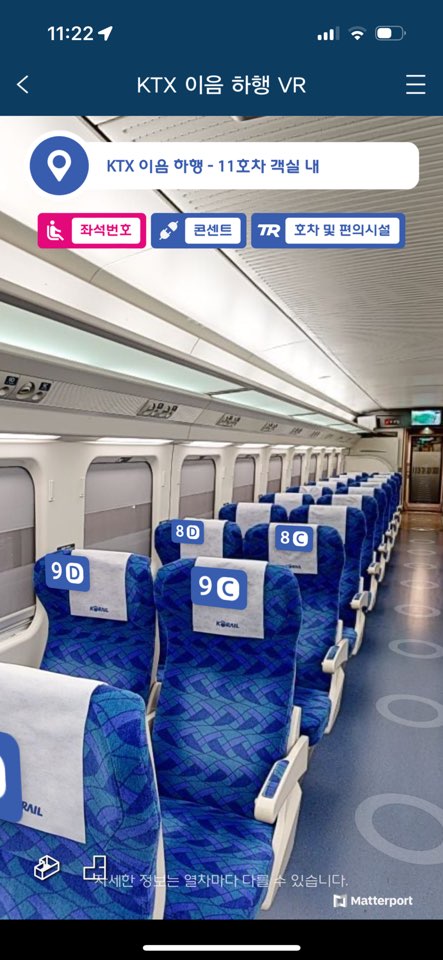 코레일 기차표 예매