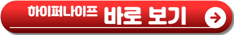 하이퍼나이프