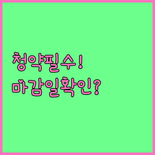 NH투자증권 공모주 청약 전 증거금 ..