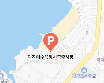 제주도 해수욕장별 주차장 정보 곽지해수욕장