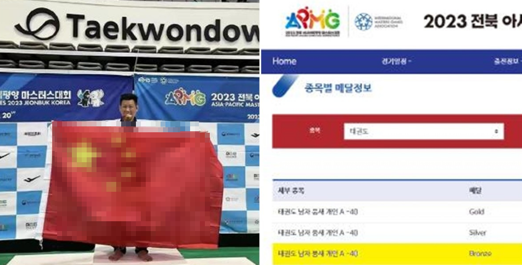 대만인 태권도 선수가 동매달을 따고
