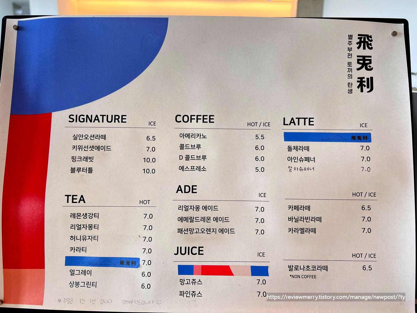 메뉴판