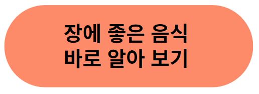 방귀가 자주 나오는 이유