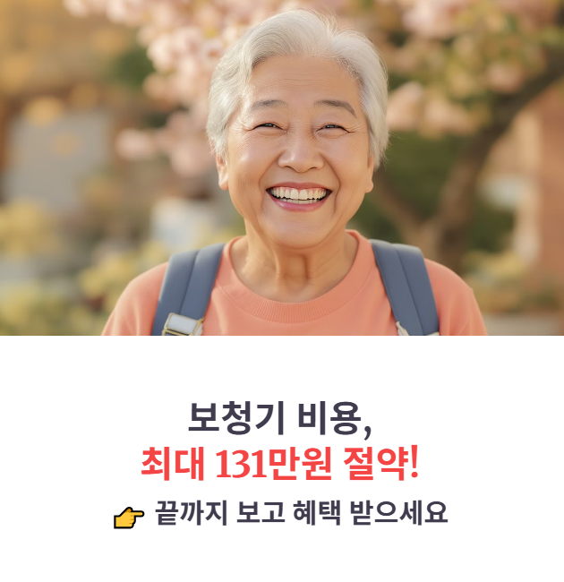 킴스히어링 보청기 지원금 및 정부 혜택 완벽 가이드: 할인 최대치 받는 법