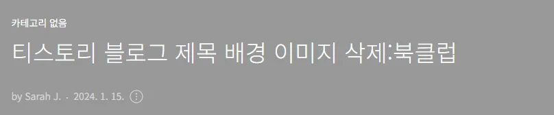 배경이미지 삭제 화면:기본 회색