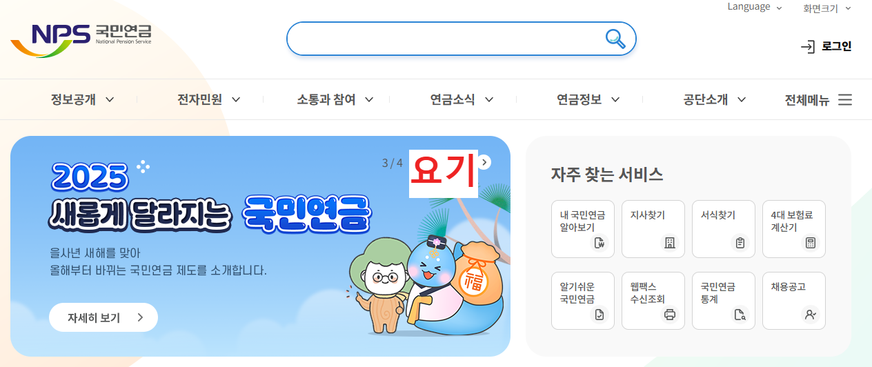 국민연금 수령액 계산하기