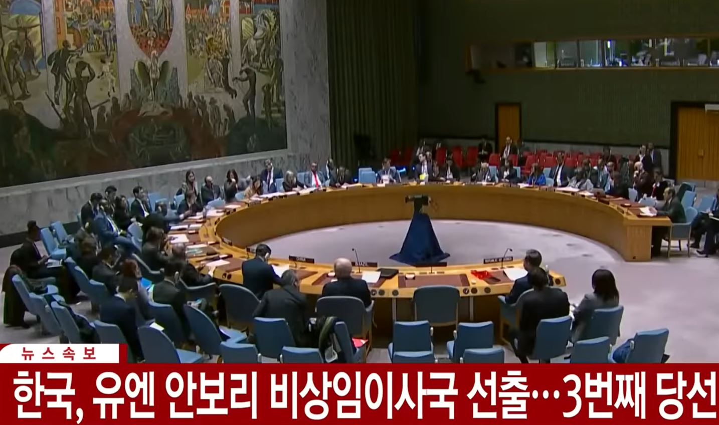 한국 안보리 비상임이사국 선출