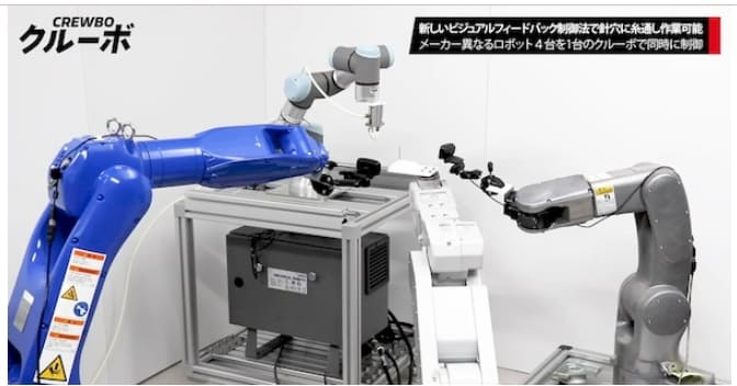 치토세로보틱스의 바늘귀에 실 꿰는 로봇제어 기술 VIDEO: チトセロボティクス、ロボット制御ソフトウェア「クルーボ」を使用した複数ロボットの精密制御デモを発表