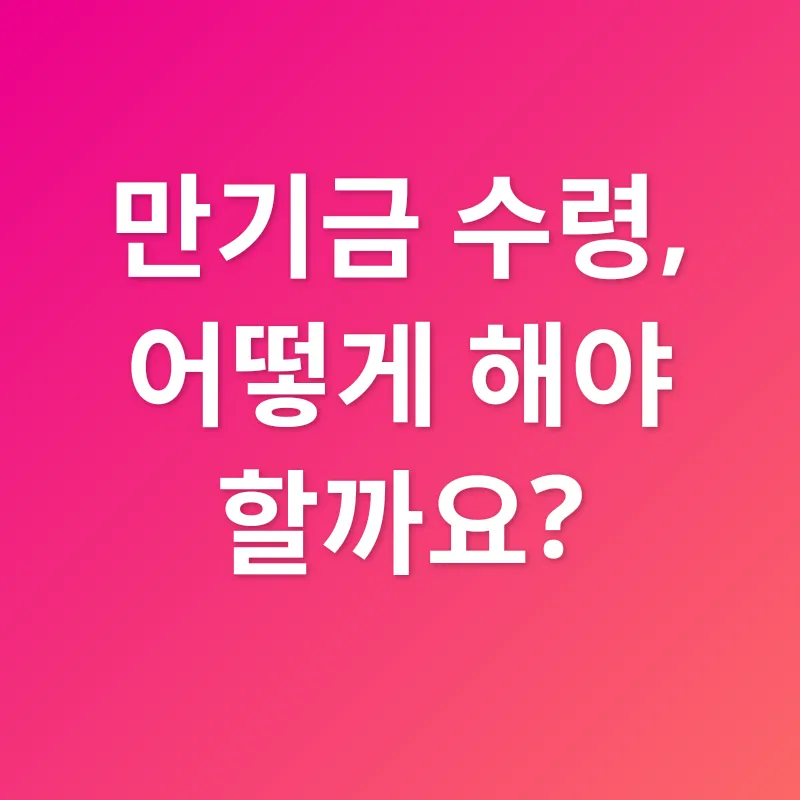 내일채움공제 세금_1