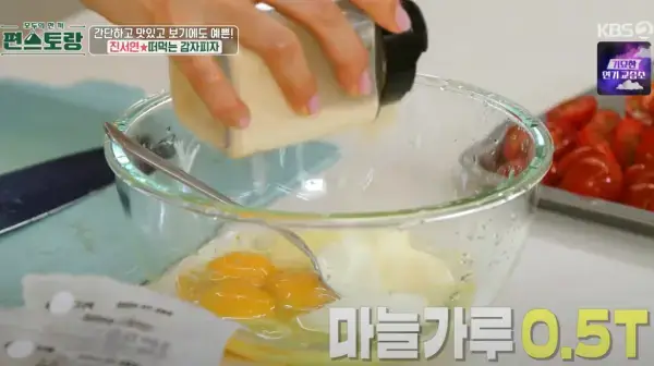 편스토랑-감자피자-진서연-레시피-사진