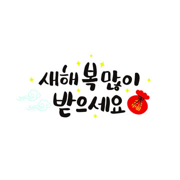 2023년 설날 인사말 문구 이미지 모음