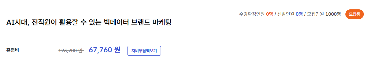 인비원 평생교육원 AI과정