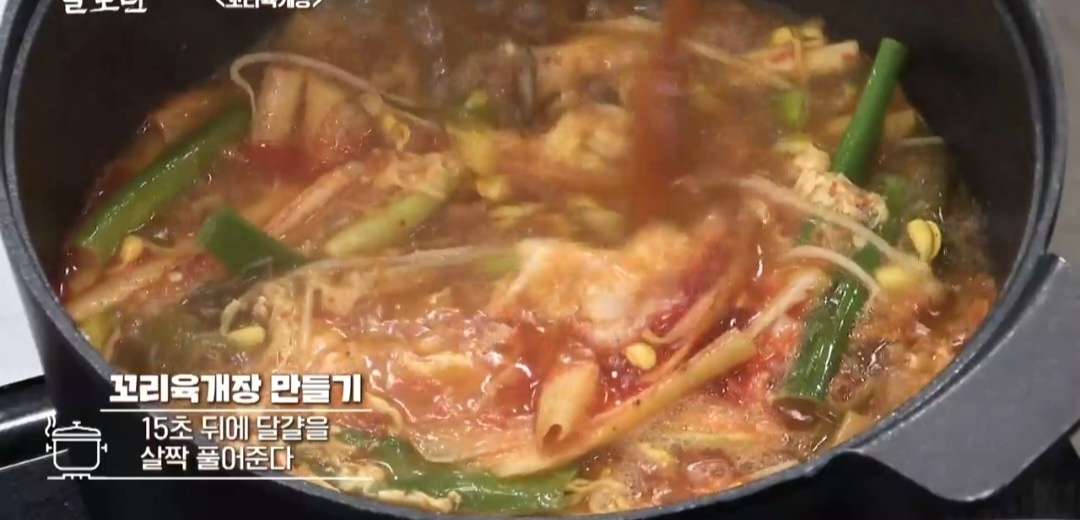 알토란꼬리육개장