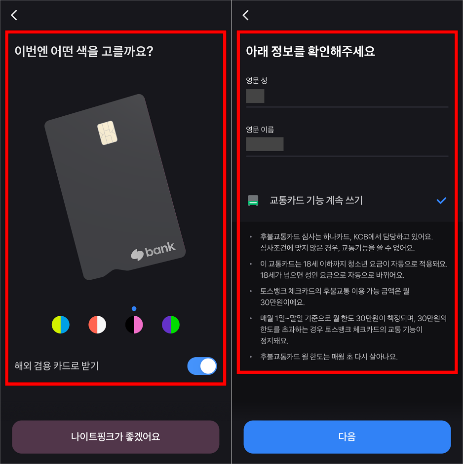 카드의 디자인과 적용할 기능을 설정